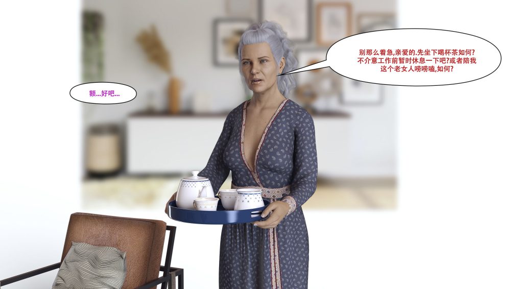 图片[392]-[LilTKit] Fateful Vacation (Chinese)-本地漫画站