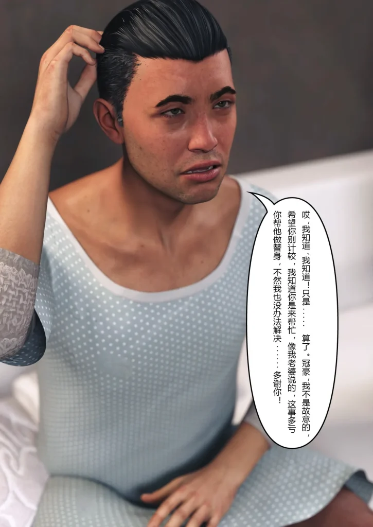 图片[392]-妻子出租中：医院风云1-12-本地漫画站