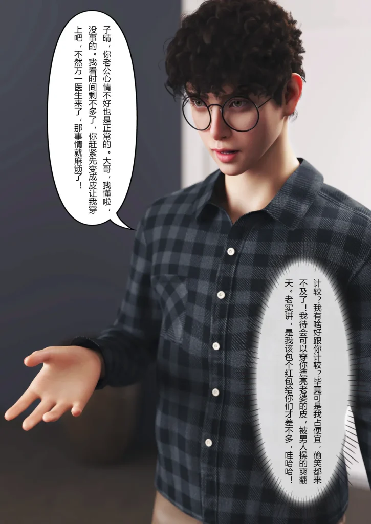 图片[393]-妻子出租中：医院风云1-12-本地漫画站