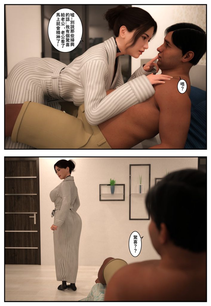 图片[139]-[Pbshoney2] Invaders 1-4 入侵 （chinese）-本地漫画站