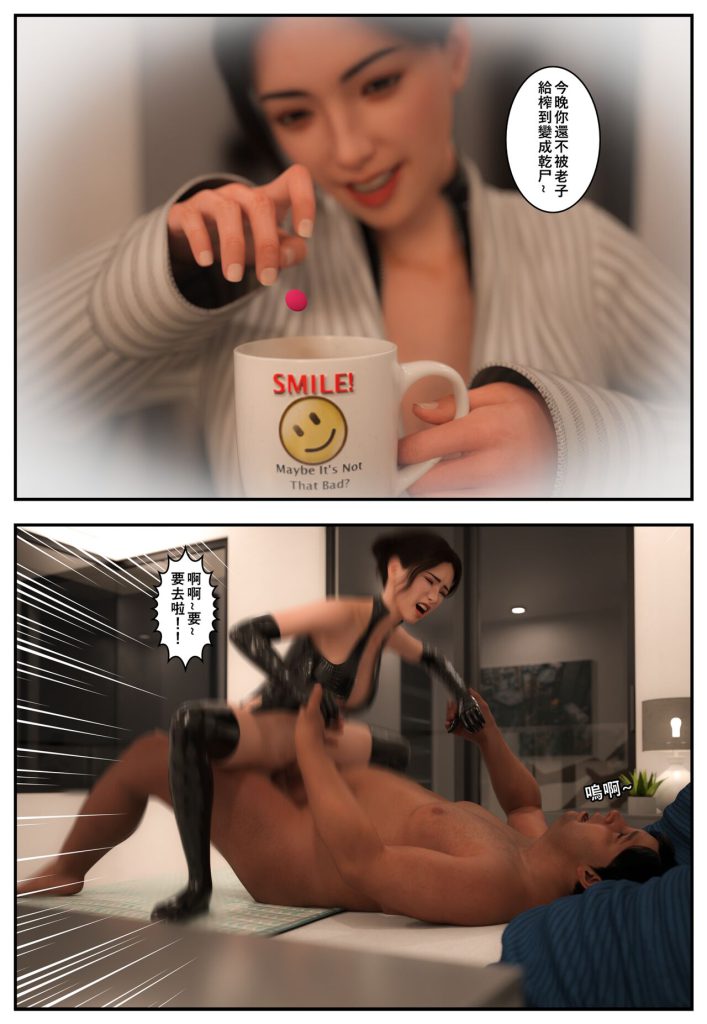 图片[174]-[Pbshoney2] Invaders 1-4 入侵 （chinese）-本地漫画站