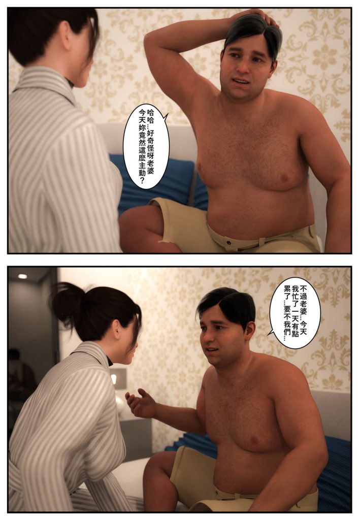 图片[138]-[Pbshoney2] Invaders 1-4 入侵 （chinese）-本地漫画站