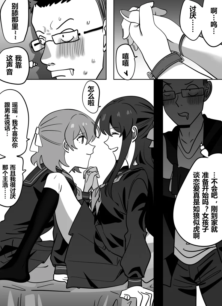 图片[5]-top to bottom-本地漫画站