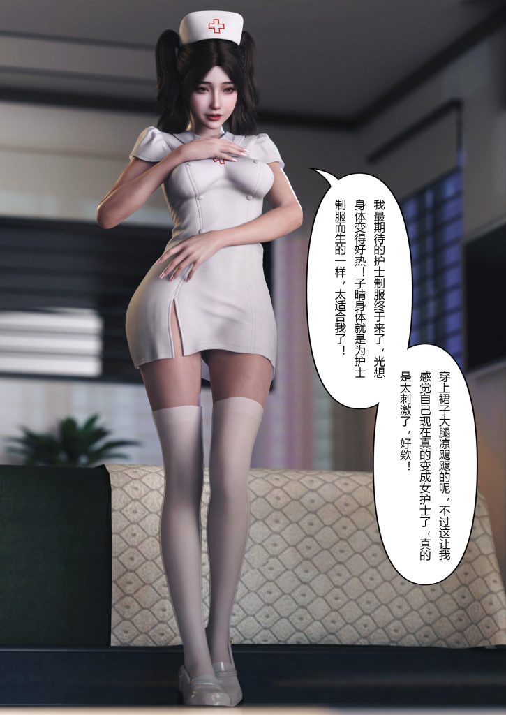 图片[41]-妻子出租中：医院风云1-12-本地漫画站