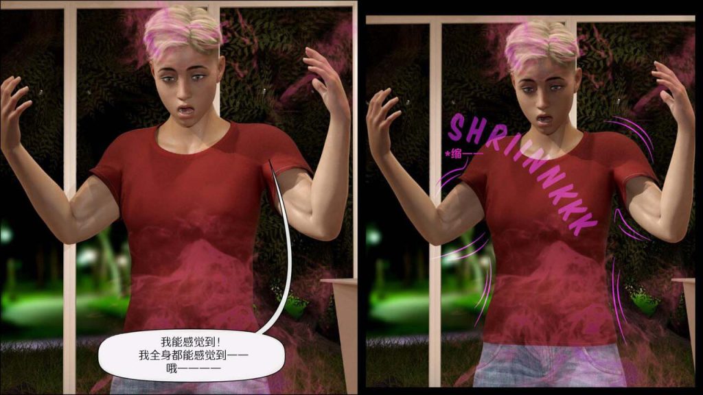 图片[40]-[Tidy_Fox]A Valentines Story（中文翻译）-本地漫画站