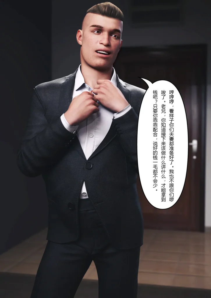 图片[402]-妻子出租中：医院风云1-12-本地漫画站