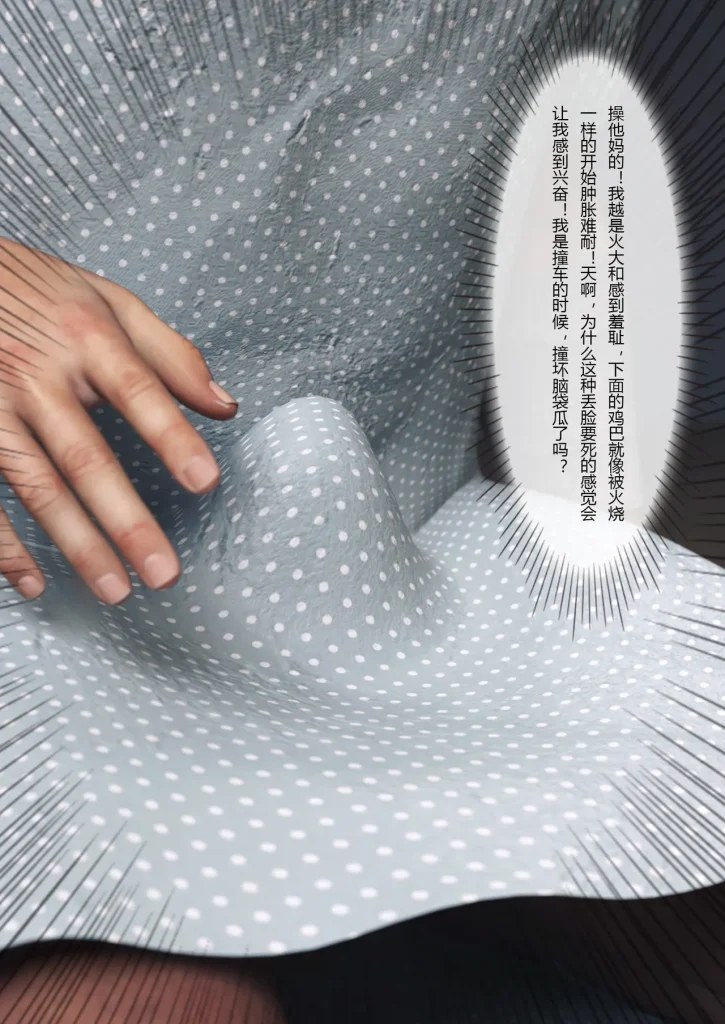 图片[413]-妻子出租中：医院风云1-12-本地漫画站