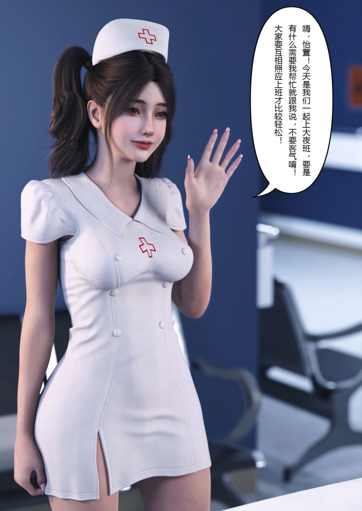 图片[43]-妻子出租中：医院风云1-12-本地漫画站