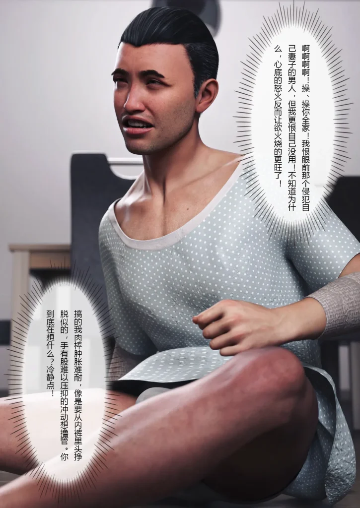 图片[422]-妻子出租中：医院风云1-12-本地漫画站