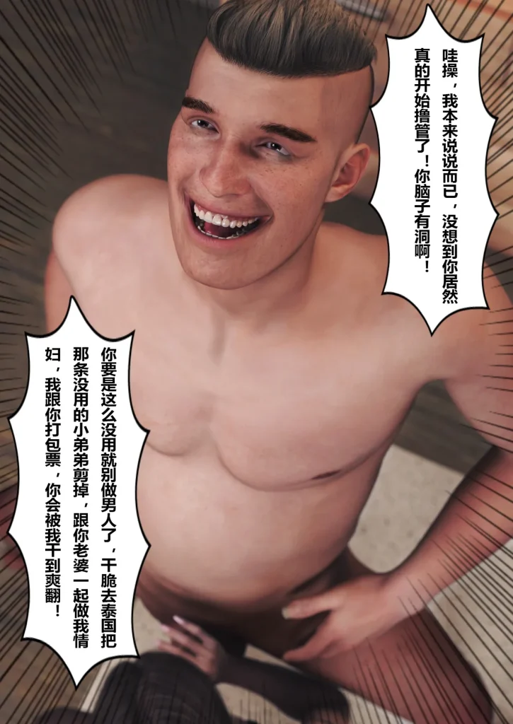 图片[429]-妻子出租中：医院风云1-12-本地漫画站