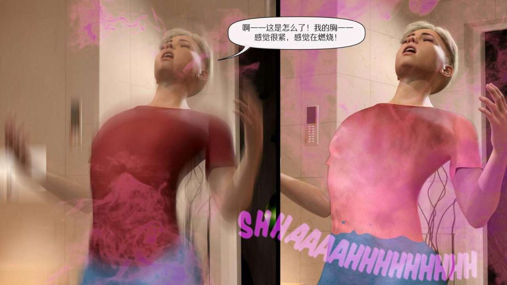 图片[43]-[Tidy_Fox]A Valentines Story（中文翻译）-本地漫画站