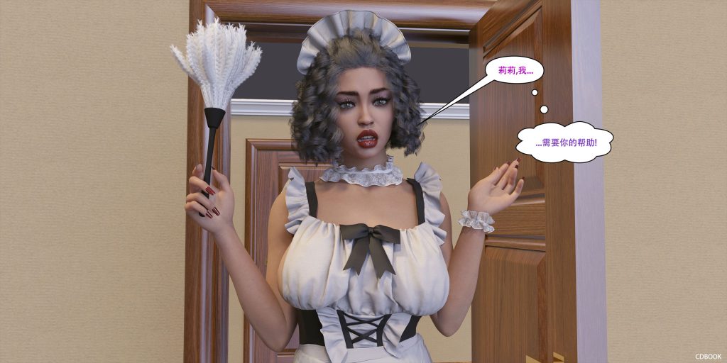 图片[431]-[LilTKit] Fateful Vacation (Chinese)-本地漫画站