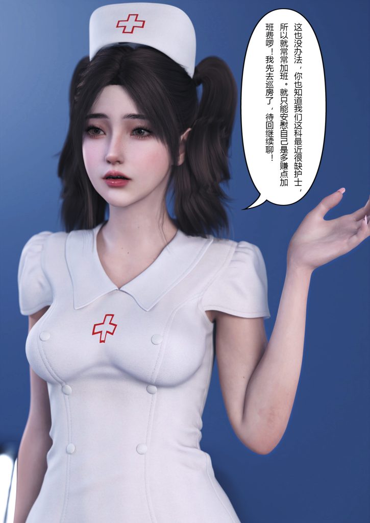 图片[45]-妻子出租中：医院风云1-12-本地漫画站