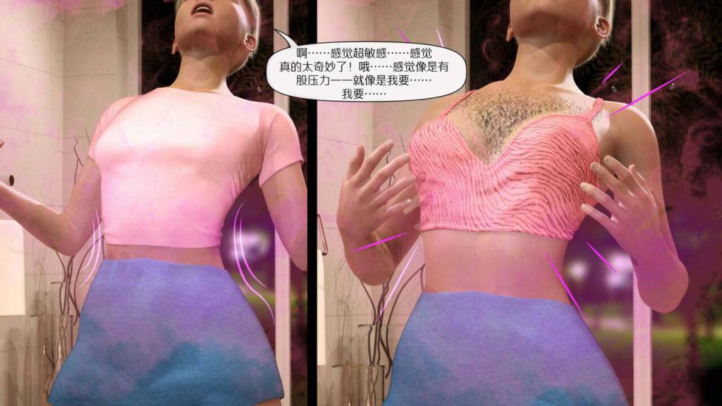 图片[44]-[Tidy_Fox]A Valentines Story（中文翻译）-本地漫画站