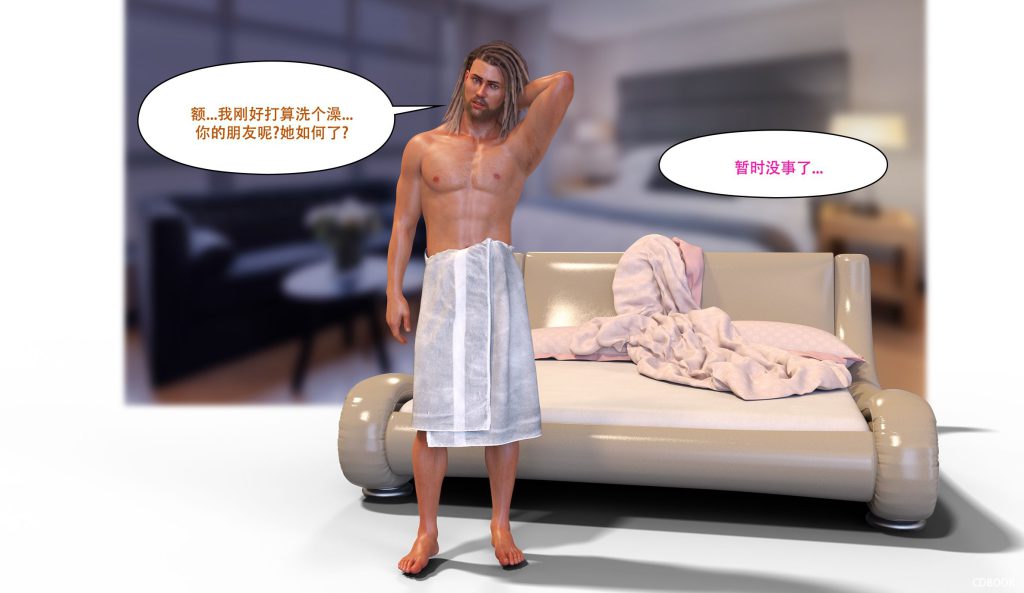 图片[448]-[LilTKit] Fateful Vacation (Chinese)-本地漫画站