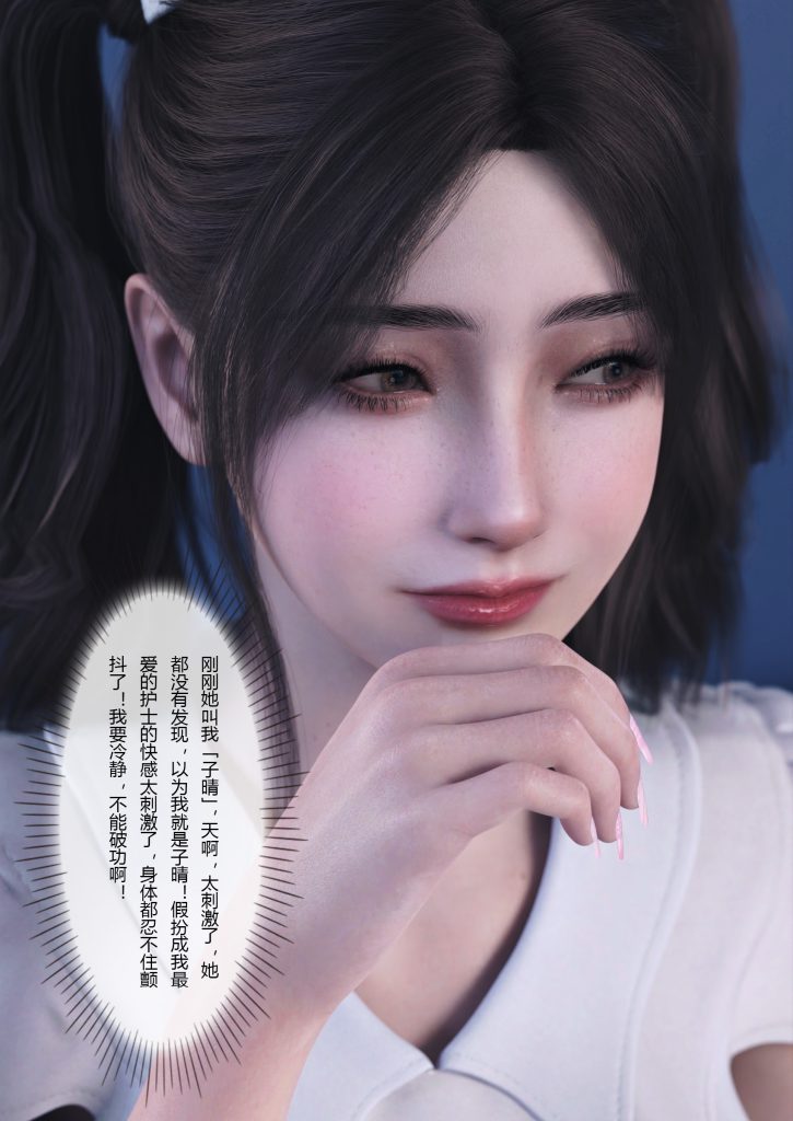 图片[46]-妻子出租中：医院风云1-12-本地漫画站