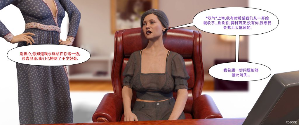 图片[469]-[LilTKit] Fateful Vacation (Chinese)-本地漫画站