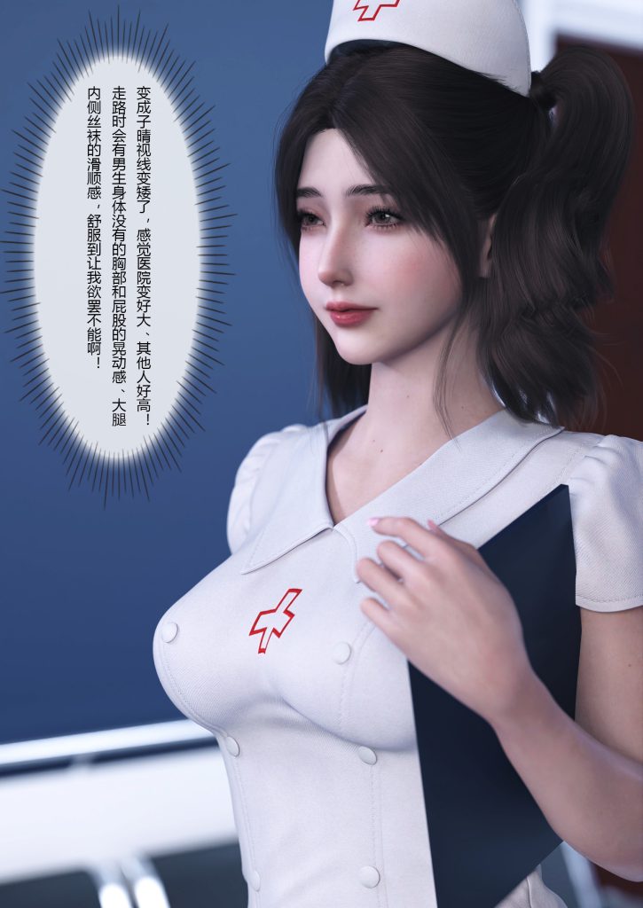 图片[48]-妻子出租中：医院风云1-12-本地漫画站