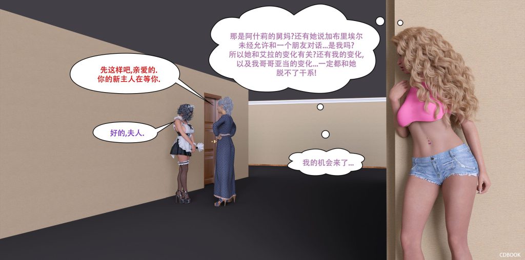图片[478]-[LilTKit] Fateful Vacation (Chinese)-本地漫画站