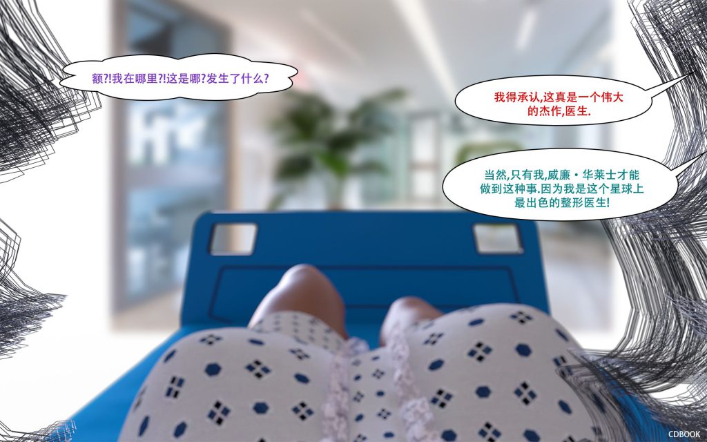 图片[486]-[LilTKit] Fateful Vacation (Chinese)-本地漫画站