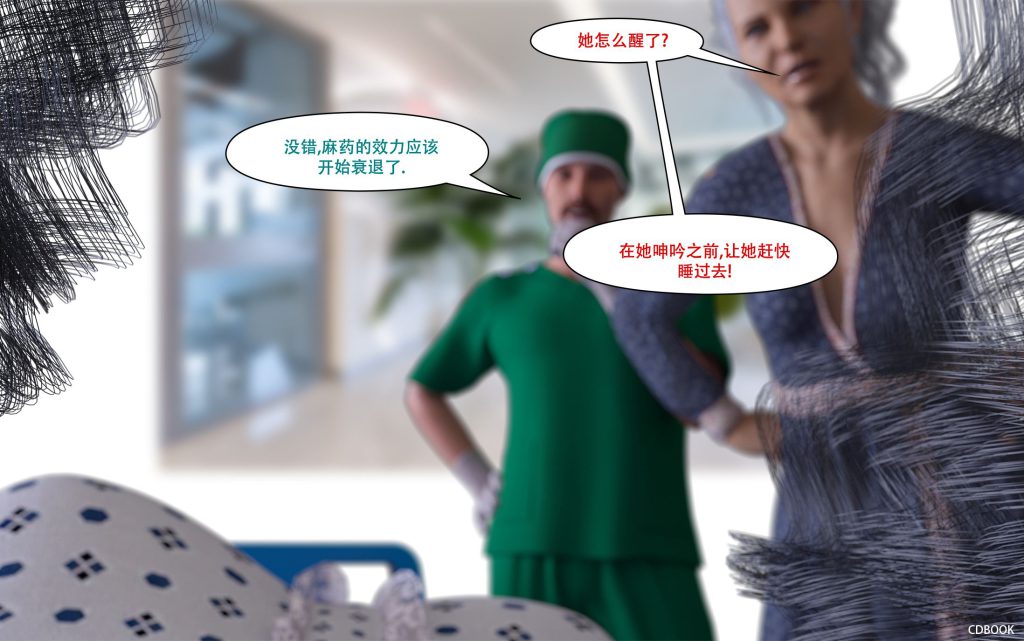 图片[487]-[LilTKit] Fateful Vacation (Chinese)-本地漫画站