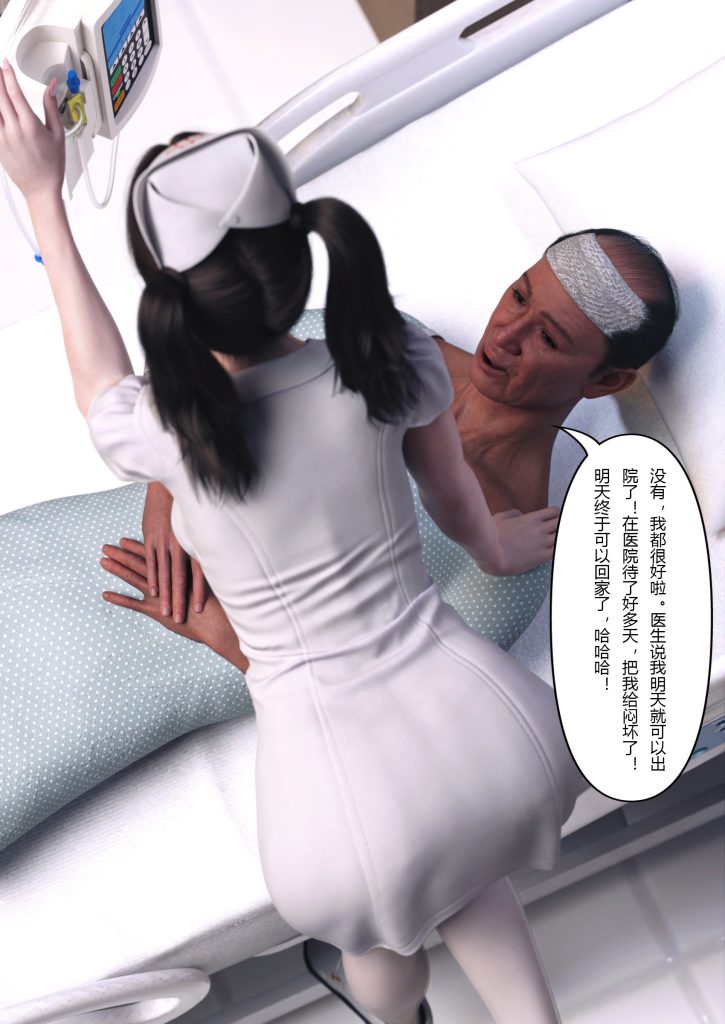 图片[50]-妻子出租中：医院风云1-12-本地漫画站