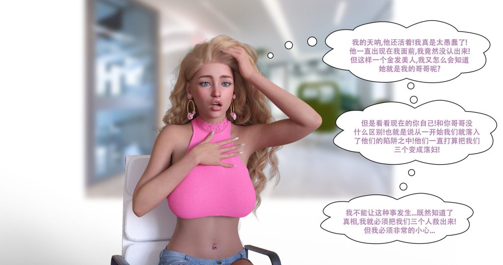 图片[496]-[LilTKit] Fateful Vacation (Chinese)-本地漫画站