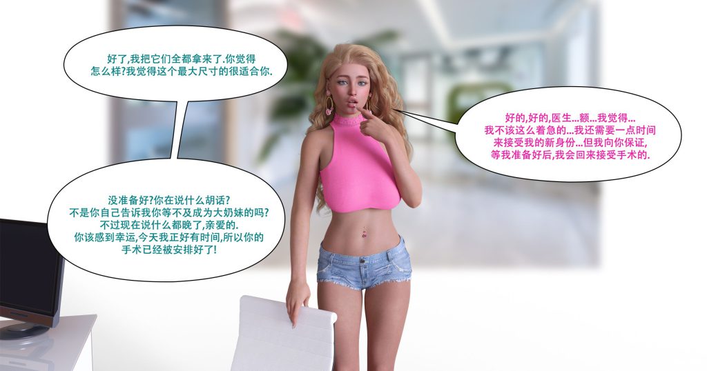 图片[497]-[LilTKit] Fateful Vacation (Chinese)-本地漫画站