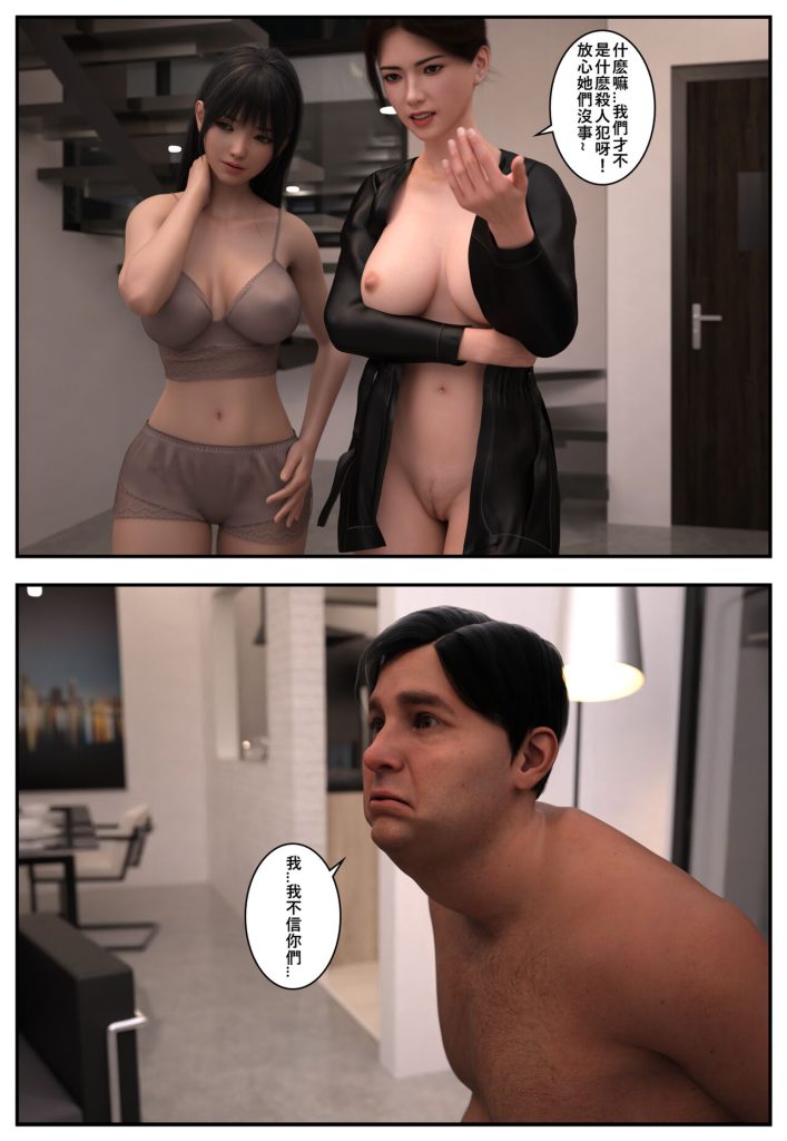 图片[203]-[Pbshoney2] Invaders 1-4 入侵 （chinese）-本地漫画站