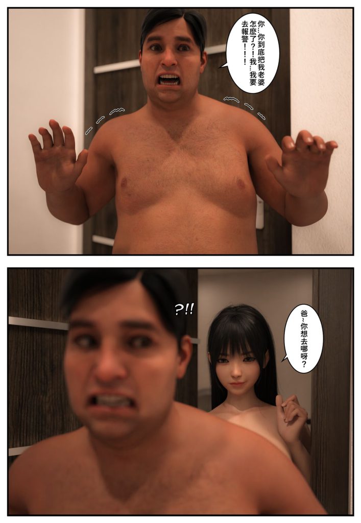 图片[190]-[Pbshoney2] Invaders 1-4 入侵 （chinese）-本地漫画站