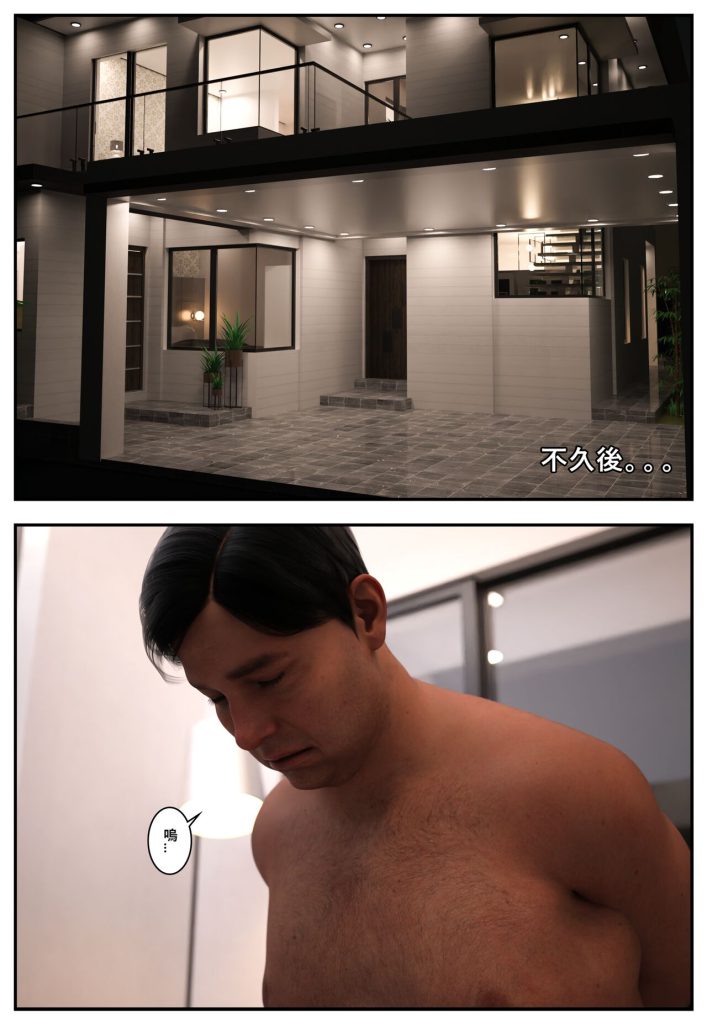 图片[192]-[Pbshoney2] Invaders 1-4 入侵 （chinese）-本地漫画站