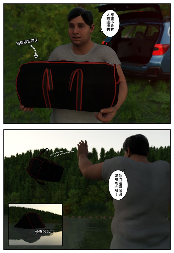 图片[240]-[Pbshoney2] Invaders 1-4 入侵 （chinese）-本地漫画站