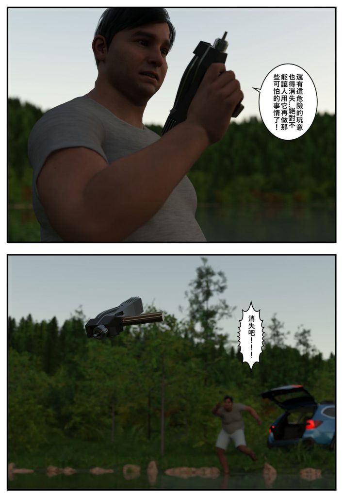 图片[241]-[Pbshoney2] Invaders 1-4 入侵 （chinese）-本地漫画站