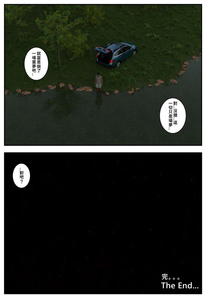 图片[242]-[Pbshoney2] Invaders 1-4 入侵 （chinese）-本地漫画站