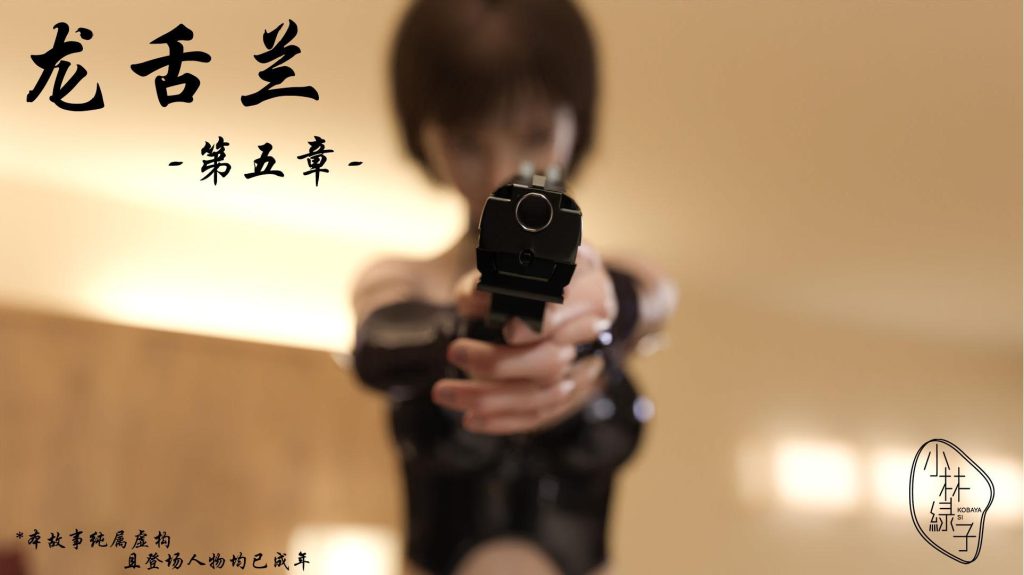 图片[276]-龙舌兰-小绿林子-本地漫画站