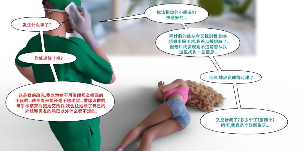 图片[500]-[LilTKit] Fateful Vacation (Chinese)-本地漫画站