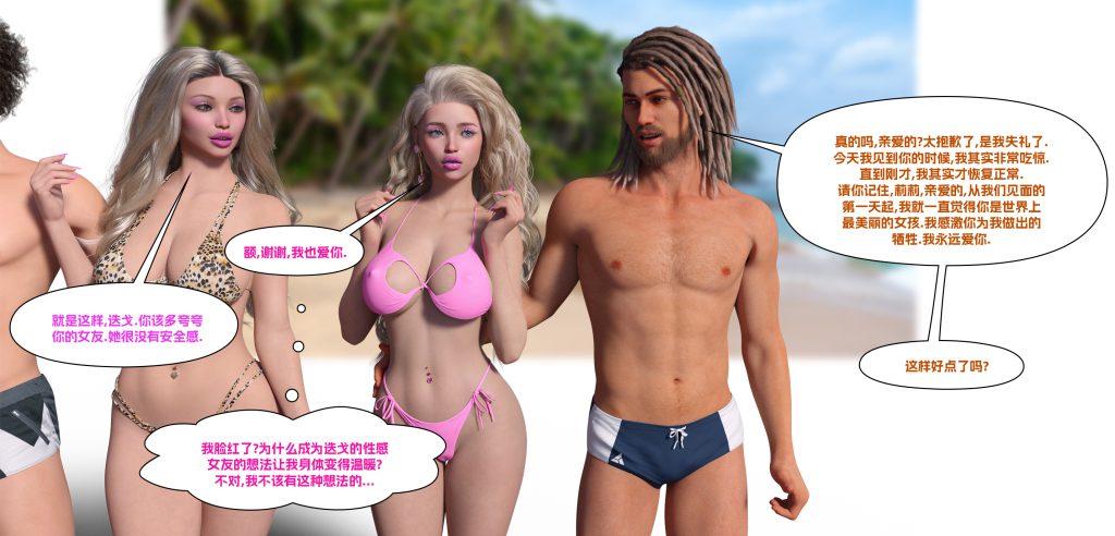 图片[527]-[LilTKit] Fateful Vacation (Chinese)-本地漫画站