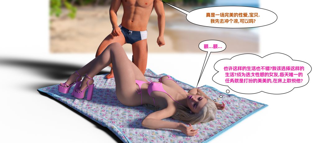 图片[540]-[LilTKit] Fateful Vacation (Chinese)-本地漫画站