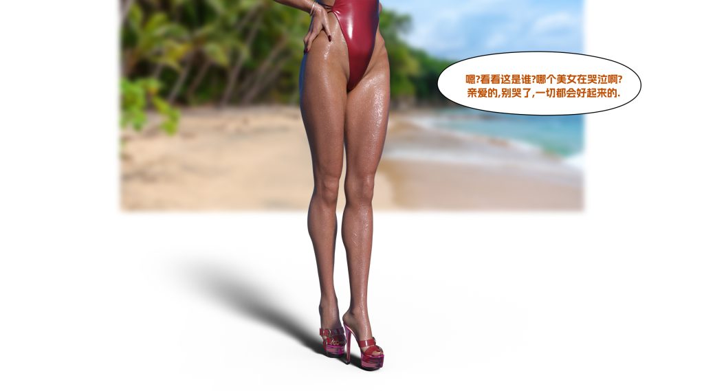 图片[544]-[LilTKit] Fateful Vacation (Chinese)-本地漫画站