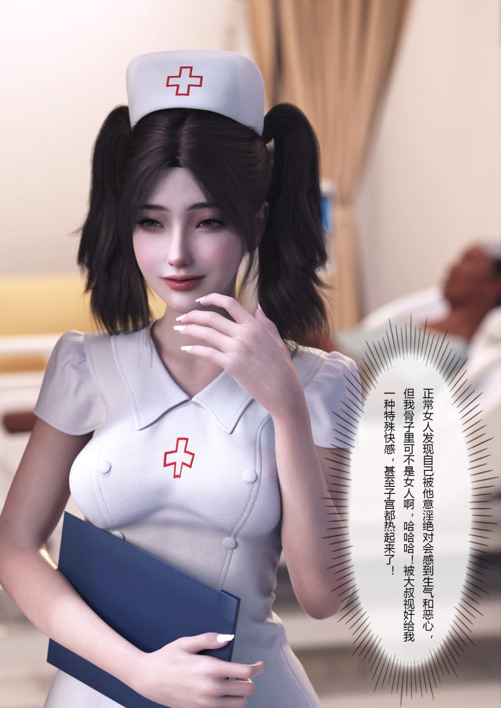 图片[56]-妻子出租中：医院风云1-12-本地漫画站