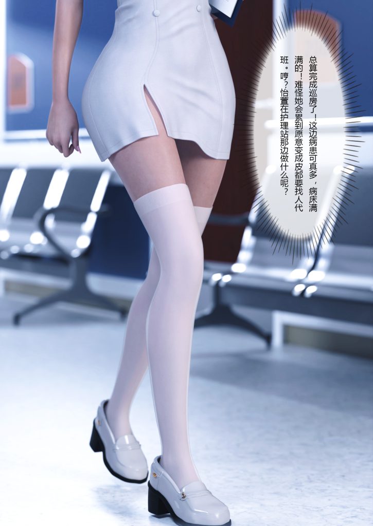 图片[57]-妻子出租中：医院风云1-12-本地漫画站