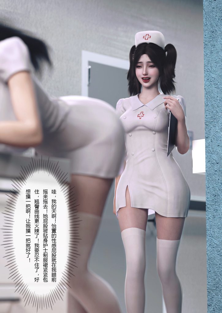 图片[59]-妻子出租中：医院风云1-12-本地漫画站