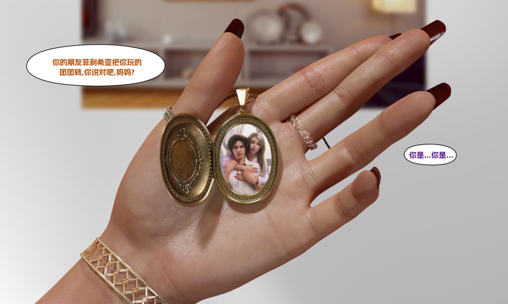 图片[587]-[LilTKit] Fateful Vacation (Chinese)-本地漫画站