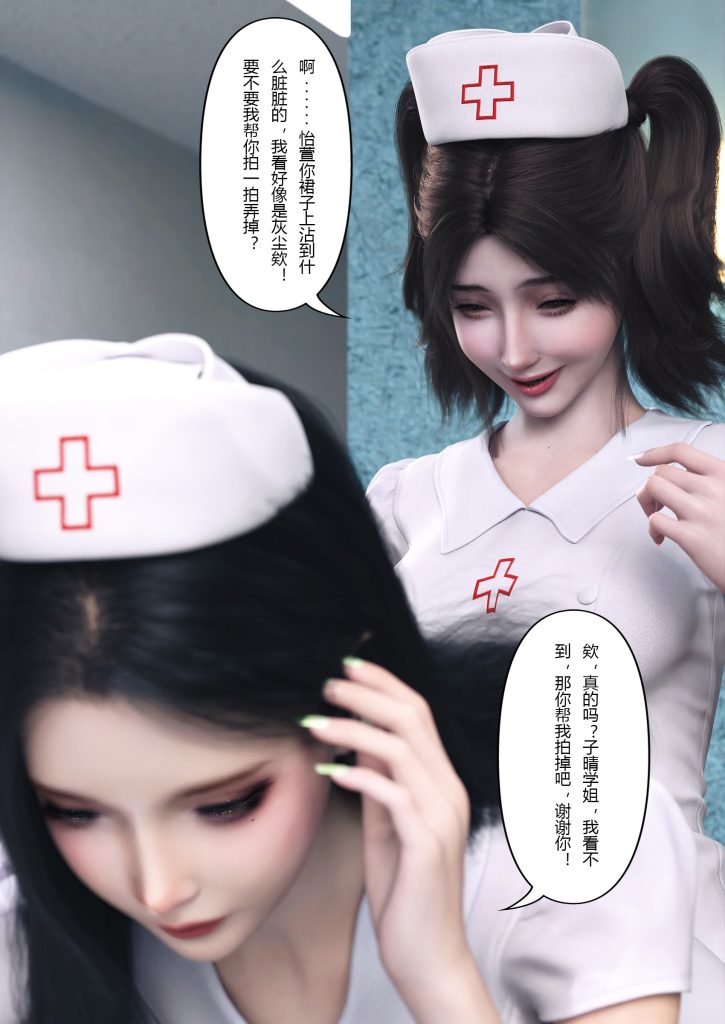 图片[60]-妻子出租中：医院风云1-12-本地漫画站