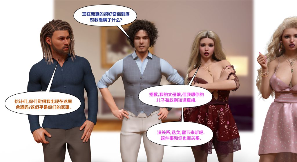 图片[591]-[LilTKit] Fateful Vacation (Chinese)-本地漫画站