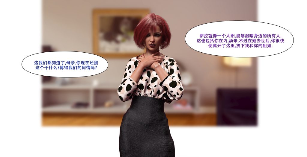 图片[596]-[LilTKit] Fateful Vacation (Chinese)-本地漫画站