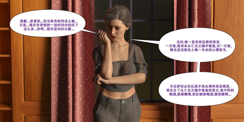 图片[597]-[LilTKit] Fateful Vacation (Chinese)-本地漫画站