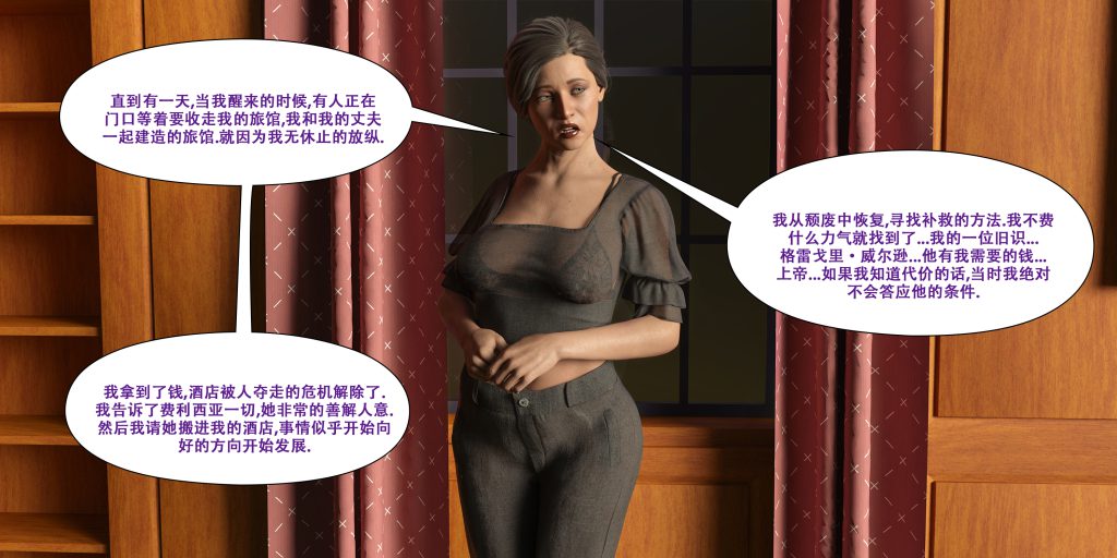 图片[598]-[LilTKit] Fateful Vacation (Chinese)-本地漫画站