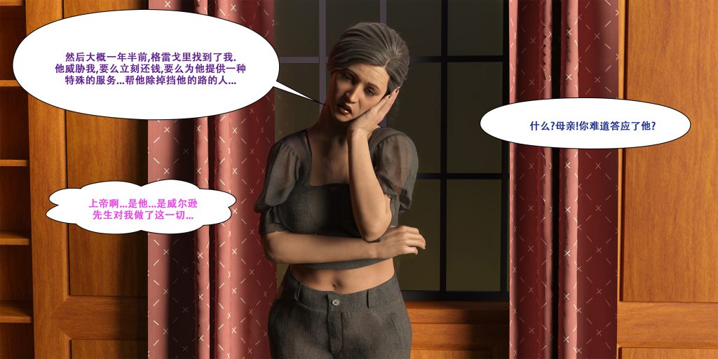 图片[599]-[LilTKit] Fateful Vacation (Chinese)-本地漫画站