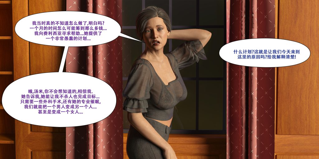 图片[600]-[LilTKit] Fateful Vacation (Chinese)-本地漫画站